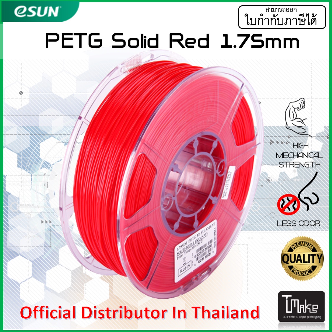 eSUN Filament PETG Solid Red 1.75mm for 3D Printer