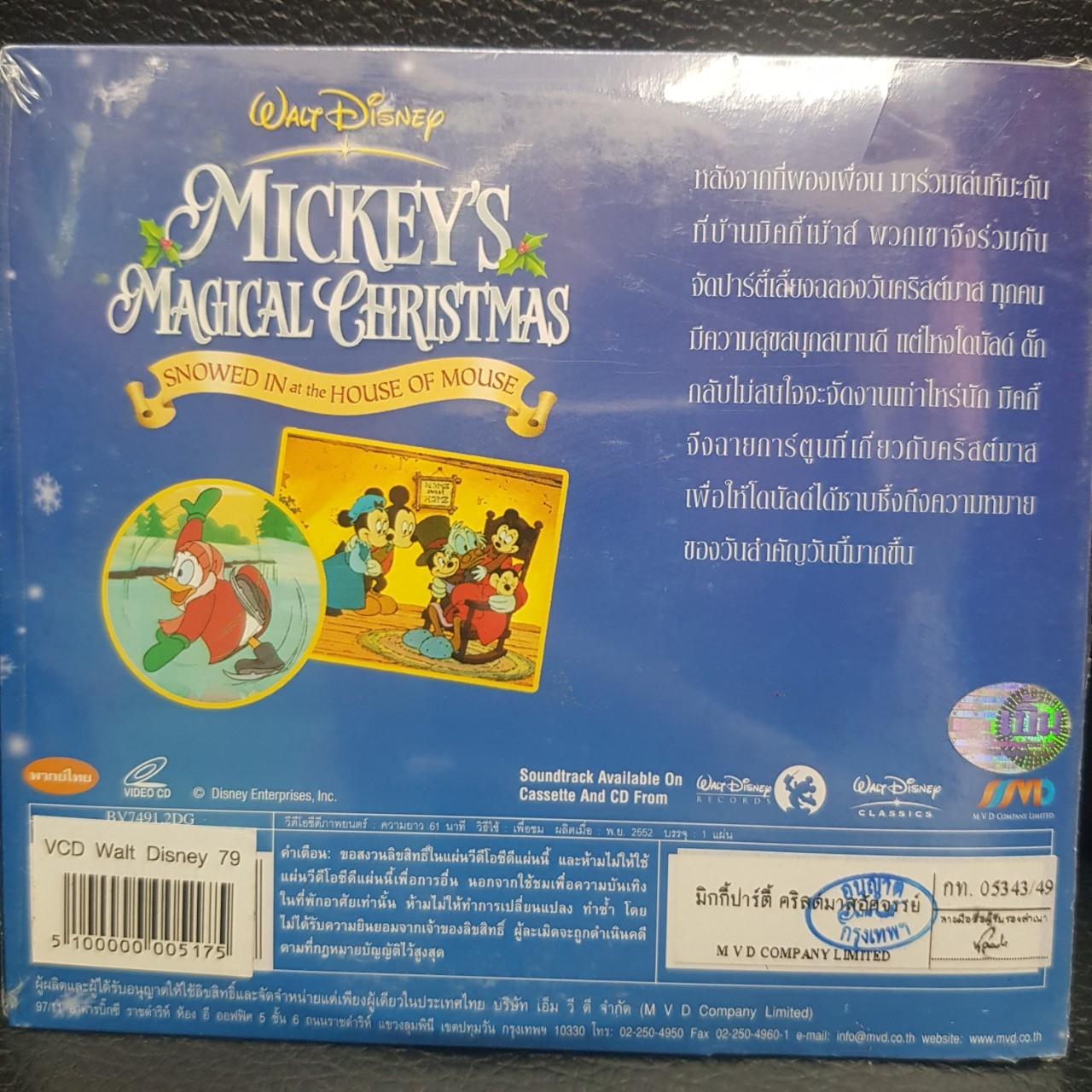 Vcdหน ง ม กก ปาร ต คร สต มาสอ ศจรรย Mickey S Magical Christmas ฉบ บ พากย ไทย Mvdvcd190 ม กก ปาร ต คร สต มาสอ ศจรรย Mickey Smagicalchristmas Cartoon การ ต น ด สน ย Disney Mvd หน ง ภาพยนตร ด หน ง ด ว โอซ ด ว ซ ด Vcd มาสเตอร แท Starmart