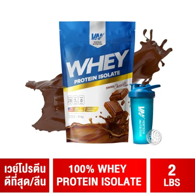 100% เวย์โปรตีนไอโซเลท ขนาด 2 ปอนด์ VERTECH NUTRITION 100% Whey Protein Isolate 2 Lbs. เวย์โปรตีน ลดไขมัน สร้างกล้ามเนื้อ ควบคุมน้ำหนัก