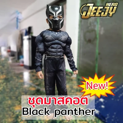 Superhero costume black panther