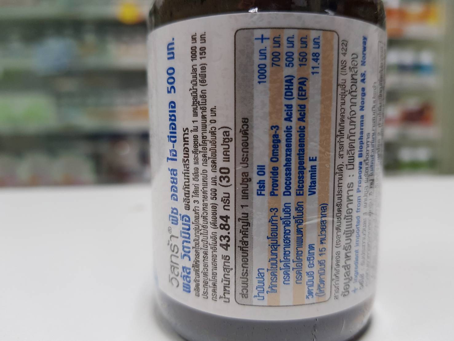 Vistra Tuna Fish Oil HiDHA 500mg Plus Vitamin E 30เม็ด วิสทร้า ฟิชออยล