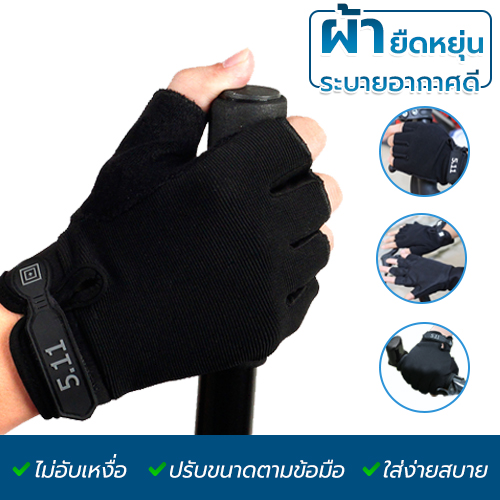 ถุงมือ ถุงมือออกกำลังกาย ถุงมือฟิตเนส ถุงมือจักรยาน  fitness gloves