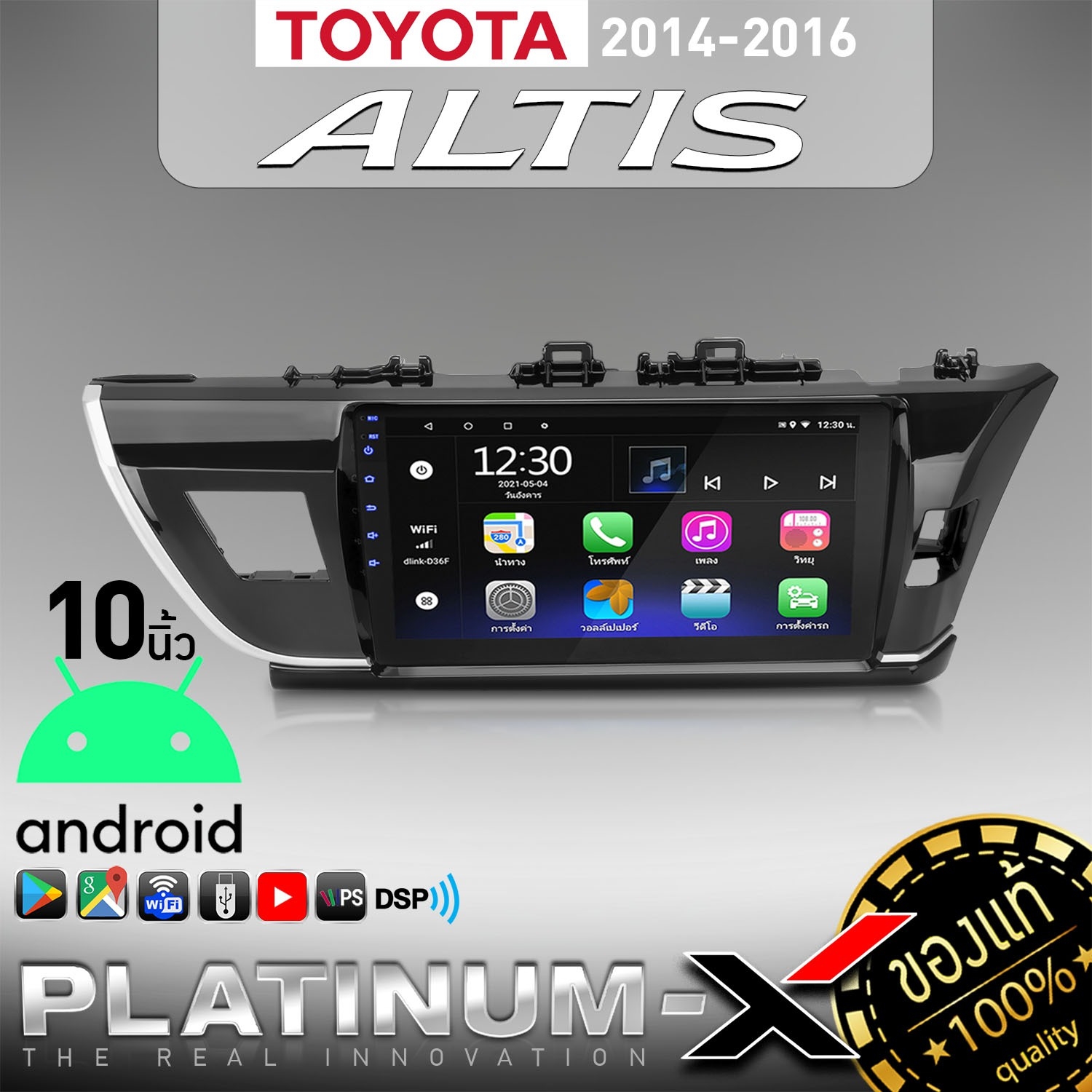 PLATINUM-X จอแอนดรอย 9 นิ้ว IPS TOYOTA ALTIS 14-16 RAM1-4 ROM16-64 มีให้เลือก Android WIFI GPS YOUTUBE รับไวไฟ ยูทูปได้ จอตรงรุ่น จอแอนดรอยด์ ปลั๊กตรง เครื่องเสียงรถยนต์