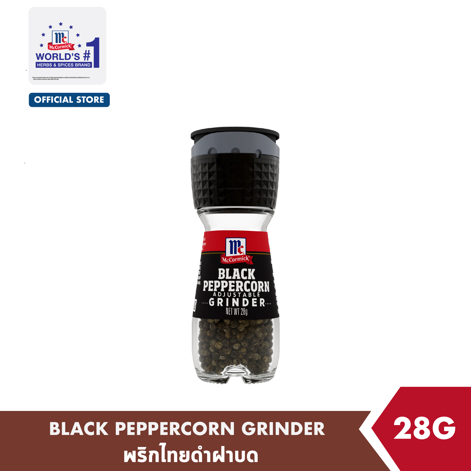 แม็คคอร์มิค พริกไทยดำฝาบด 28 กรัม │McCormick Black Pepper Grinder 28 g Lazada.co.th