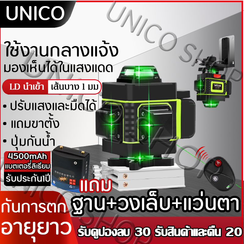 UNICO SHOP【16 Lines 4D Laser Level】เลเซอร์ระดับ เครื่องวัดระดับเลเซอ เลเซอร์ เลเซอร์วัดระดับ green line Self-Leveling 360 Horizontal And Vertical Super Powerful Laser level green Beam laser level ระดับเลเซอร์ เลเซอร์ระดับ