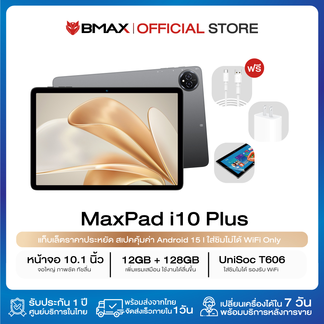 BMAX　i10 Plus　Android15 Amazon.co.jp: 【Android 15 タブレット 初登場】Bmax I10 Plus