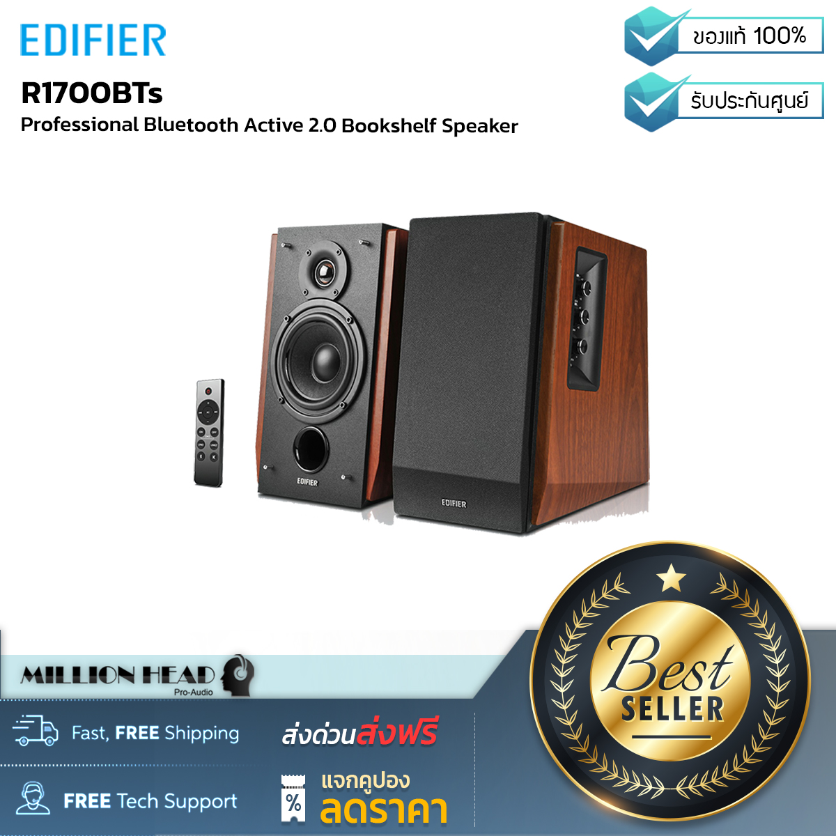 EDIFIER R1700BTs by Millionhead (ลำโพงบุ๊คเชลล์มอนิเตอร์บลูทูธไร้สาย