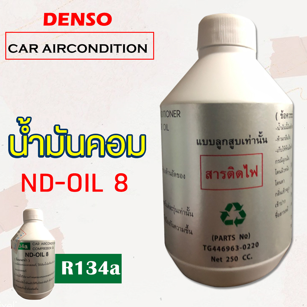 denso-nd-oil-8-134a