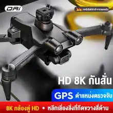ภาพขนาดย่อของภาพหน้าปกสินค้าโดรน โดรนติดกล้อง8k กันสั่น เลนส์คู่ Ultra HD เลนส์ซูม 50x Drone GPS ตำแหน่งตรวจจับ การถ่ายภาพด้วยกล้องโดรนสี่แกนแบบควบคุมระยะไกล มือใหม่ก็บินได้อย่างมั่นใจ จากร้าน QRI Technology บน Lazada