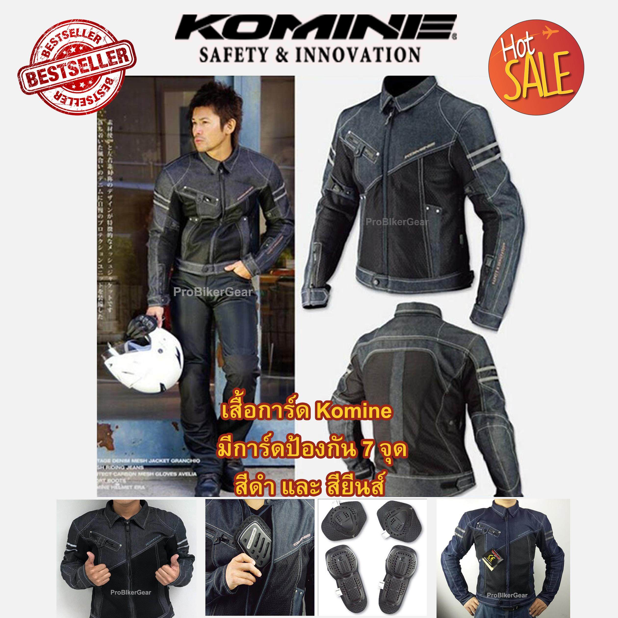 เสื้อการ์ด komine jk006 เสื้อแจ็คเก็ตมอเตอร์ไซค์ เสื้อยีนส์komine เสื้อการ์ดkomine เสื้อขี่มอเตอร์ไซค์ เสื้อบิ๊กไบค์ เสื้อการ์ดบิ๊กไบค์