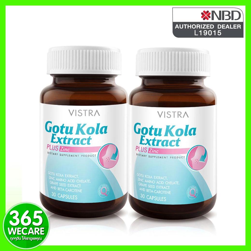 แพ็คคู่สุดคุ้ม Vistra Gotu Kola Extract Plus Zinc 30เม็ด โกตู โคลา พลัส ซิงก์ 365wecare