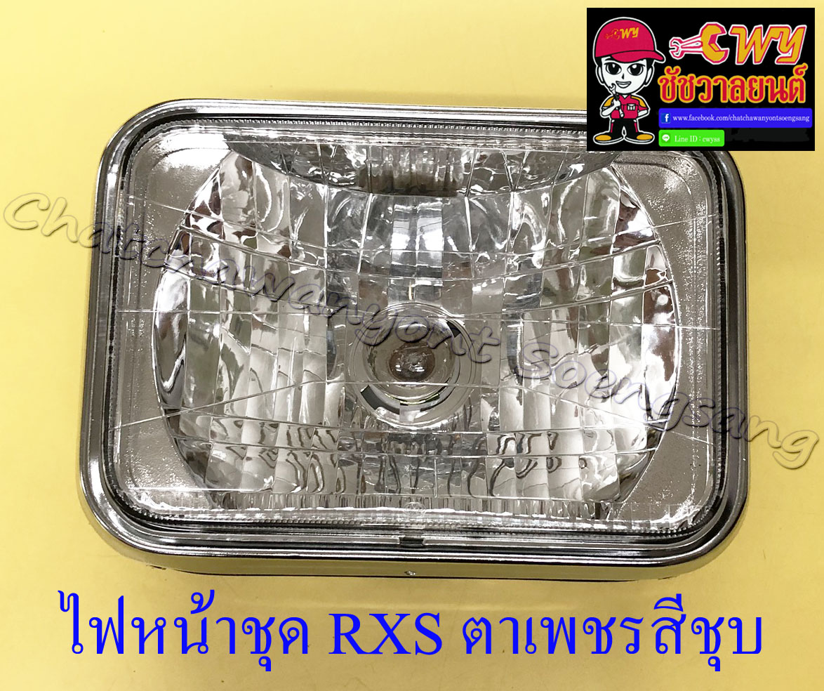 ไฟหน้าชุด RXS RXK RXZ VR150 (พร้อมหลอดและขั้ว) ตาเพชรสีชุบ ขอบไฟหน้าสีชุบและกระโหลกสีดำ (32558)