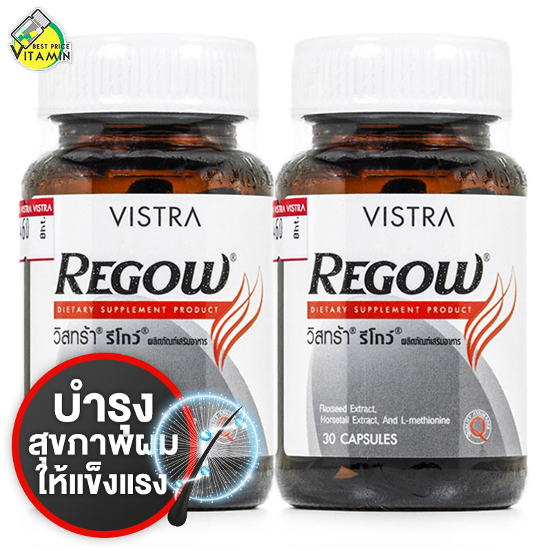 Vistra Regow วิสทร้า รีโกว์ [2 กระปุก] ผลิตภัณฑ์เสริมอาหาร สำหรับเส้นผม