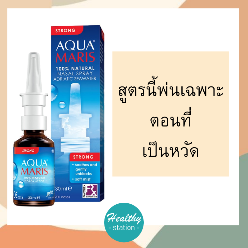 Aqua maris Strong 30 ml.