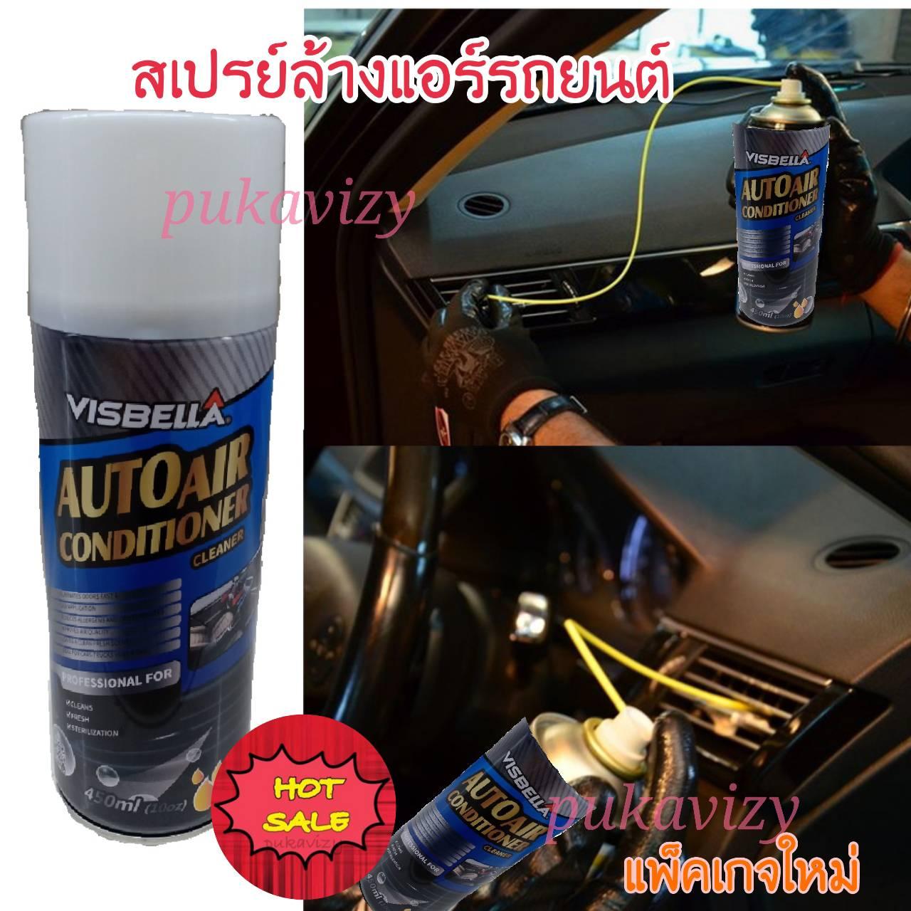 รีวิว VISBELLA AUTO AIR CONDITIONER สเปรย์ล้างคอยล์แอร์รถยนต์กำจัดกลิ่น