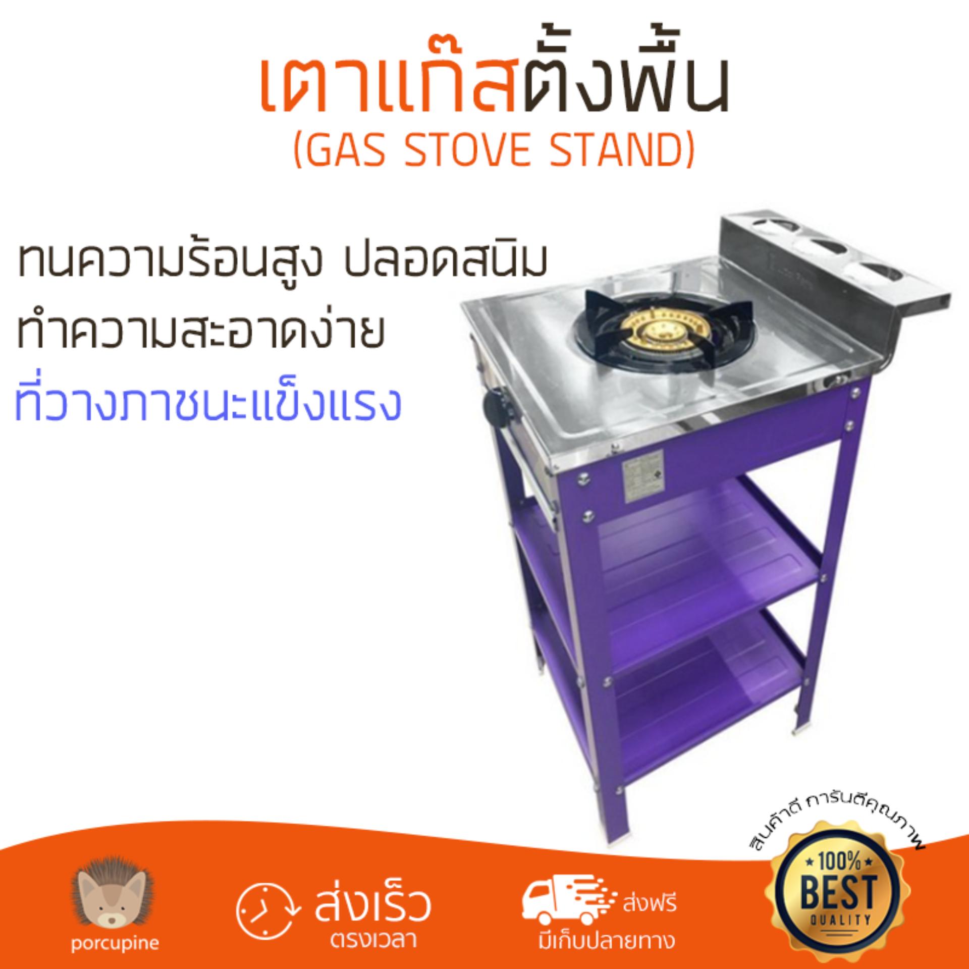 รุ่นประหยัด เตาแก๊ส  เตาแก๊สตั้งพื้น 1G SS LUCKY FLAME DH-502 ม่วง จุดติดง่าย ใช้งานสะดวก ประหยัดแก๊ส เตาแก๊สหัวคู่ เตาแก๊สหัวเดี่ยว มาตรฐาน มอก. Gas Stove จัดส่งฟรีทั่วประเทศ