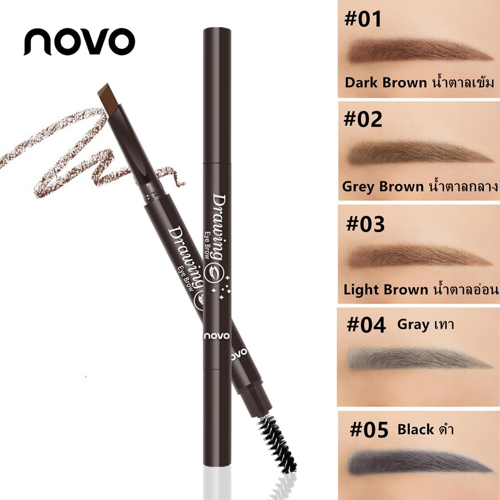 NO.5089 กันน้ำ100% NOVO Drawing Eye Brow โนโว ดินสอเขียนคิ้ว เนื้อเนียนนุ่ม เขียนง่าย เพิ่มปริมาณ↑30% ที่เขียนคิ้ว