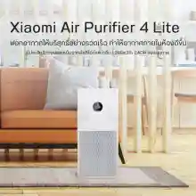 ภาพขนาดย่อของภาพหน้าปกสินค้าXiaomi Mi Air Purifier 4 Lite/4 Pro/3C/3H เครื่องฟอกอากาศ กรองฝุ่น PM 2.5 ฟอกมลพิษ กรองฝุ่น จากร้าน ITFriendly บน Lazada ภาพที่ 6