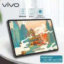 ภาพขนาดย่อของภาพหน้าปกสินค้าแท็บเล็ต VIVO Pad Wifi โทรได้ 10.1นิ้ว แท็บเล็ตถูกๆ ซัมซุง Tablet RAM12G ROM512G Andorid10.0 แท็บเล็ต จัดส่งฟรี แทบเล็ตราคาถูก รองรับภาษาไทย แท็บเล็ตสำหรับเล่นเกมราคาถูก ไอเเพ็ด Tablet Full HD แท็บเล็ตราคาถูกๆ แท็บเล็ตราคาถูกรุ่นล่าสุด จากร้าน A7JryH6r บน Lazada