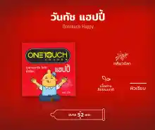 ภาพขนาดย่อของภาพหน้าปกสินค้าของแท้ 100 %/ไม่ระบุสินค้า/ส่งไว ถุงยางอนามัย ONETOUCH ONE TOUCH วันทัช ถุงยาง วันทัช คละรุ่น บรรจุ 3 ชิ้น ต่อ กล่อง จากร้าน 2sistersbeauty บน Lazada ภาพที่ 2