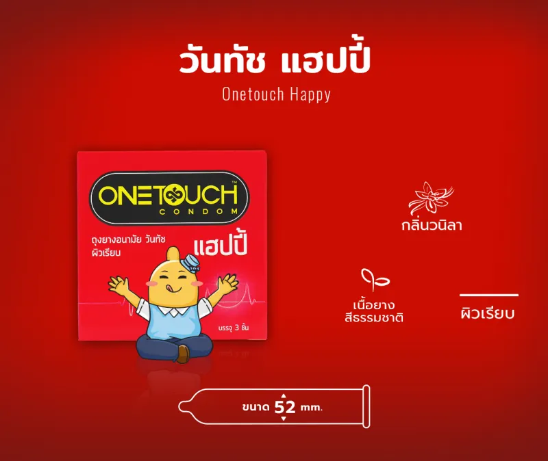 ภาพสินค้าของแท้ 100 %/ไม่ระบุสินค้า/ส่งไว ถุงยางอนามัย ONETOUCH ONE TOUCH วันทัช ถุงยาง วันทัช คละรุ่น บรรจุ 3 ชิ้น ต่อ กล่อง จากร้าน 2sistersbeauty บน Lazada ภาพที่ 2