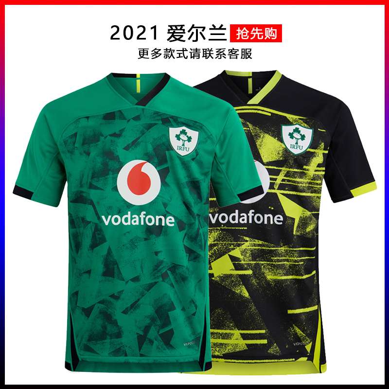 Rugby Jersey 2020-2021 New Irish Home and Away Jersey Olive Shorts