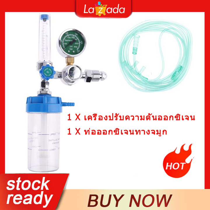 【HOT SALE&COD】 Oxygen Pressure Regulator Inhalator Gauge O2 Pressure Reducing Valve G5/8 Inch Flow Meter Absorber Buoy Type Inhalator