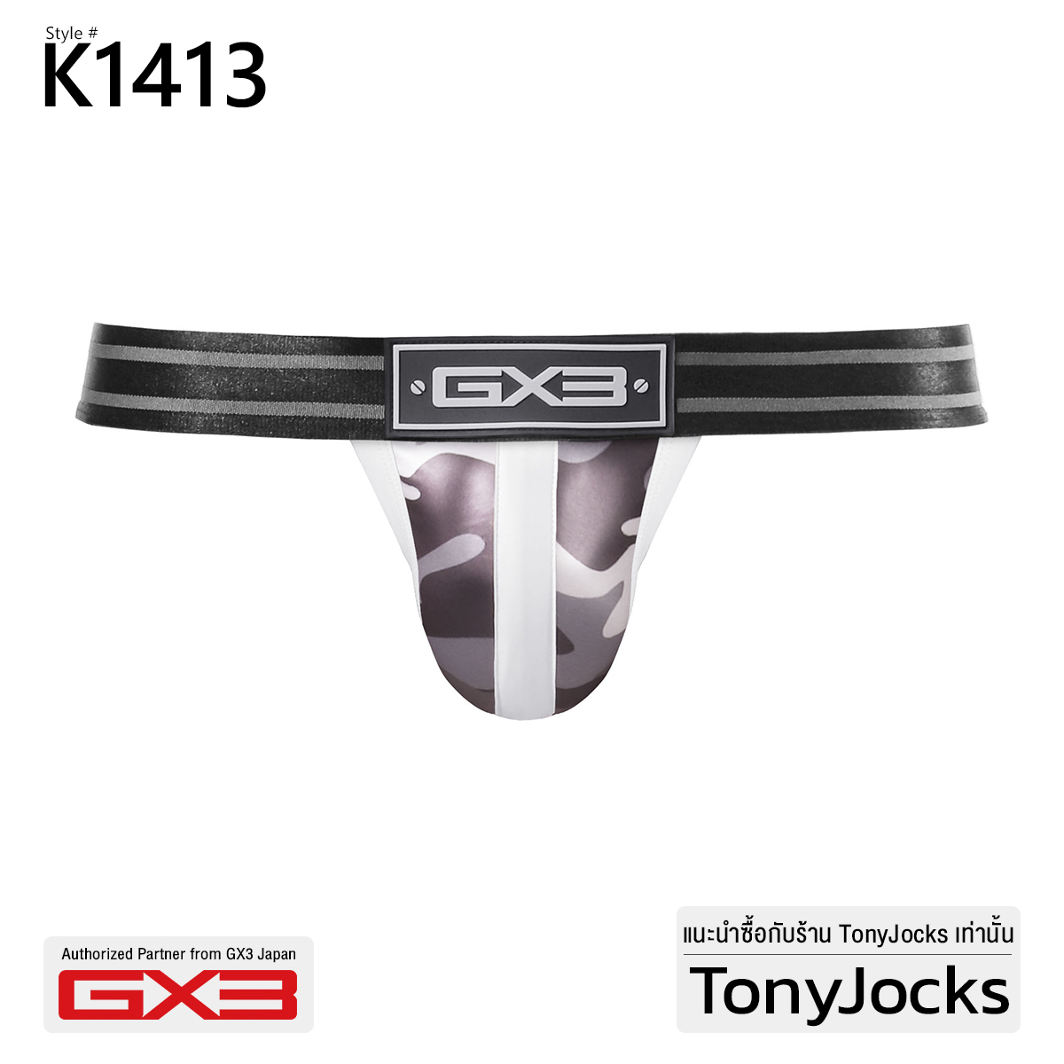 กางเกงในชาย GX3 Underwear Gloss Touch DX Mono Tone Jock Jockstrap