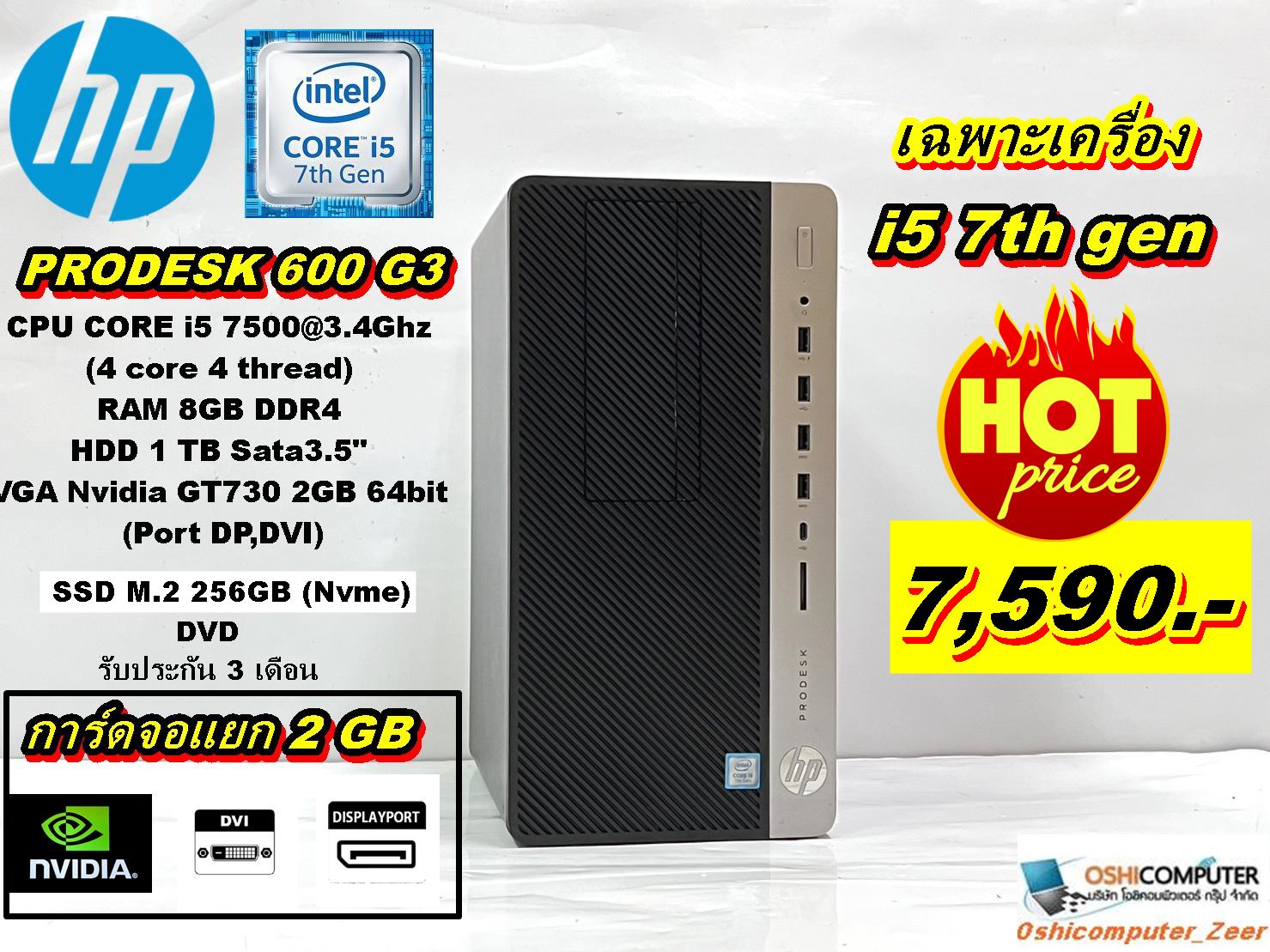 HP Prodesk 600 G3 i5-7500 M.2SSD RAM16GB - デスクトップ型PC