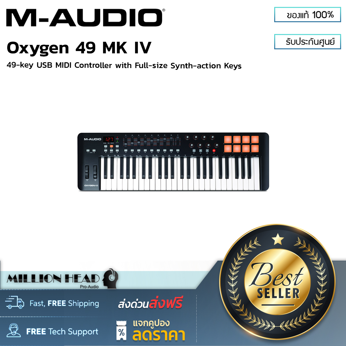 M-Audio : Oxygen 49 MK IV by Millionhead (Midi Keyboard 49 คีย์ ใช้การเชื่อมต่อด้วย USB)