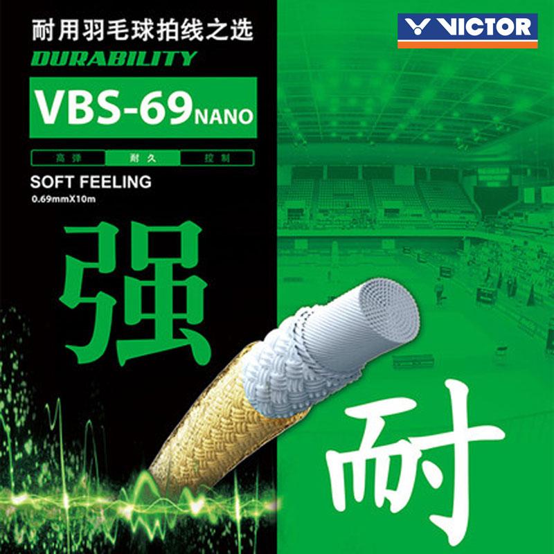 VICTOR Badminton string เอ็นแบดมินตัน VBS-69N E(เหลือง)