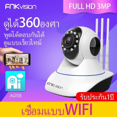 FNKvision กล้องวงจรปิดไร้สาย ip camera 3MP HD1080P wifi camera Smart tracking มีภาษาไทย alarm อินฟราเรด IR cut Wireless