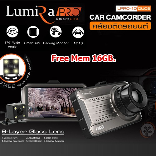โปรโมชั่น กล้องติดรถยนต์ กล้องติดรถยนต์หน้าหลัง กล้องติดรถยนต์ไร้สาย กล้องติดรถยนต์สัมผัส กล้องติดรถ 'LumiRa' LPRO-10 Duos แถม mem 16GB ราคาถูก