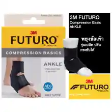 ภาพขนาดย่อของภาพหน้าปกสินค้าFuturo Compression Basics Ankle ฟูทูโร่ อุปกรณ์พยุงข้อเท้า รุ่นเบสิค แบบปรับกระชับได้ จากร้าน pmn healthcare บน Lazada ภาพที่ 6