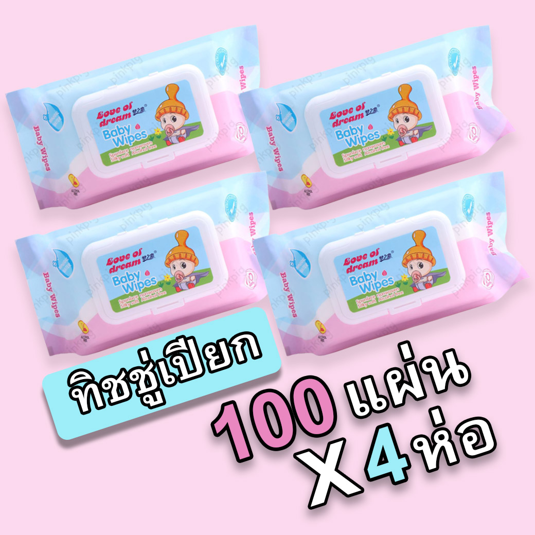 ทิชชู่เปียก100แผ่น 4ห่อ Baby Wipes ถูกที่สุด ทิชชู่เปียกสําหรับเด็ก กระดาษเปียก ทิชชูเปียก ทิชชู่ ผ้าเปียก