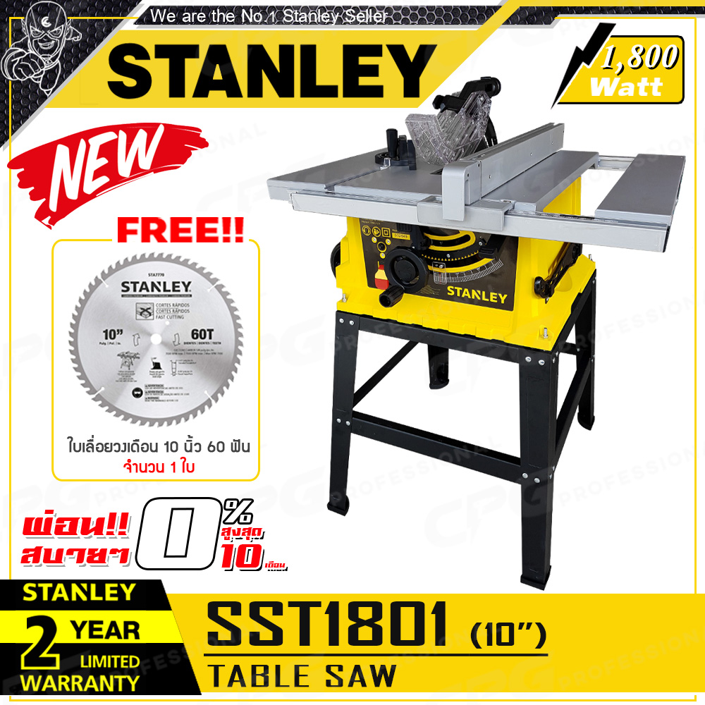 [ฟรี ใบเลื่อย อีก1ใบ] STANLEY เลื่อย โต๊ะเลื่อยองศา โต๊ะเลื่อย 10นิ้ว(1,800วัตต์) รุ่น SST1801 ++โฉมใหม่ มาแทน STST1825++