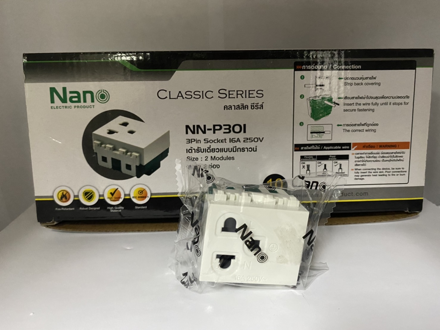 ปลั๊กกราวน์เดียว Classic series NANO NN-P301