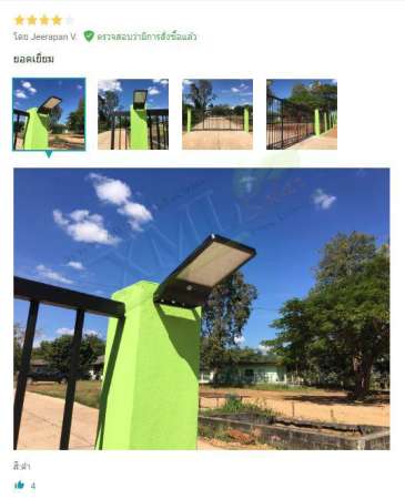 โคมไฟติดผนัง โซล่าเซลล์ 42 SMD LED + Motion (โคมแบนดำ) โคมไฟติดผนัง โซล่าเซลล์ 42 SMD LED + Motion (โคมแบนดำ)