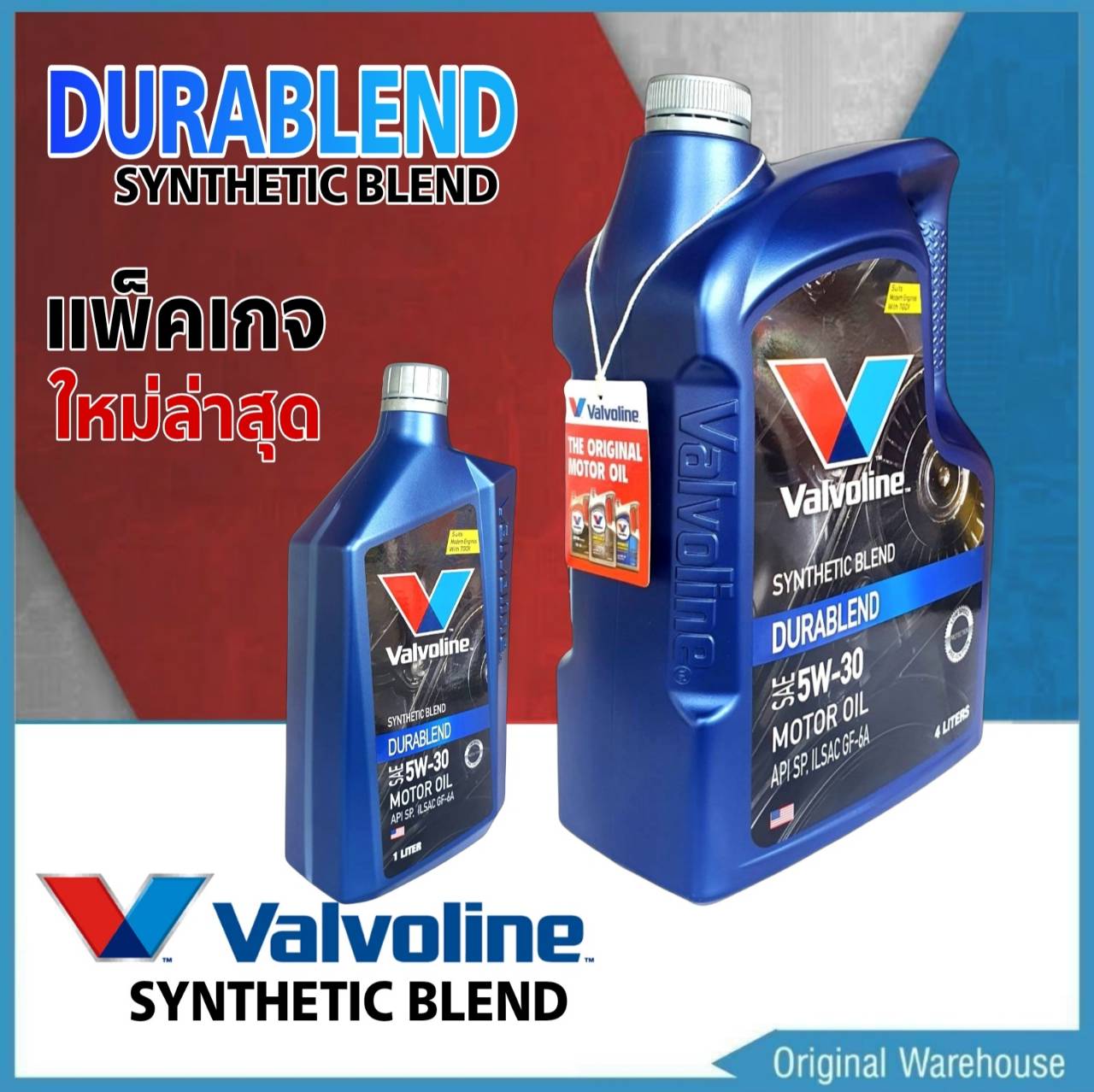 น้ำมันเครื่อง Valvoline DURABLEND 5W-30 4+1ลิตร น้ำมันเครื่องยนต์เบนซิน SYNTHETIC BLEND