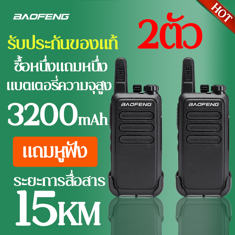 2ตัว BAOFENG 【BF-R5】แถมหูฟัง วิทยุสื่อสาร Walkie Talkie Portable profession Handheld Communicator วิทยุ อุปกรณ์ครบชุด ถูกกฎหมาย เครื่องส่งรับวิทยุ Hand-held วิทยุสื่อสาร สำหรับประชาชน ขนาดเล็ก แข็งแรง ทนทาน ใช้งานง่าย