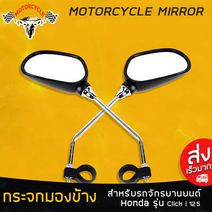 กระจกมองหลังรถจักรยานยนต์ 1 คู่กระจกมองหลังจักรยานกระจกมองหลังรถยนต์ไฟฟ้ากระจกมองหลังสากล