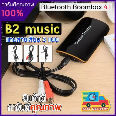 Bluetooth Reciever ตัวรับสัญญาณบลูทูธ รุ่น Boombox (Black)