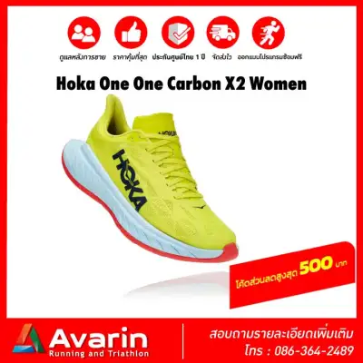 Hoka One One Carbon X 2 W รองเท้าประสิทธิภาพสูง สามารถใส่ทำความเร็วได้ดี Avarin Running