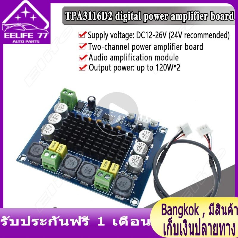 2PCS OEP30W Mono Digital Amplifier Module Amplifier Board DC 8-24V D Class