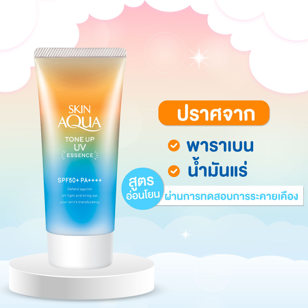 SUNPLAY SKIN AQUA TONE UP ESSENCE 80G (LATTE BEIGE) | Lazada.co.th