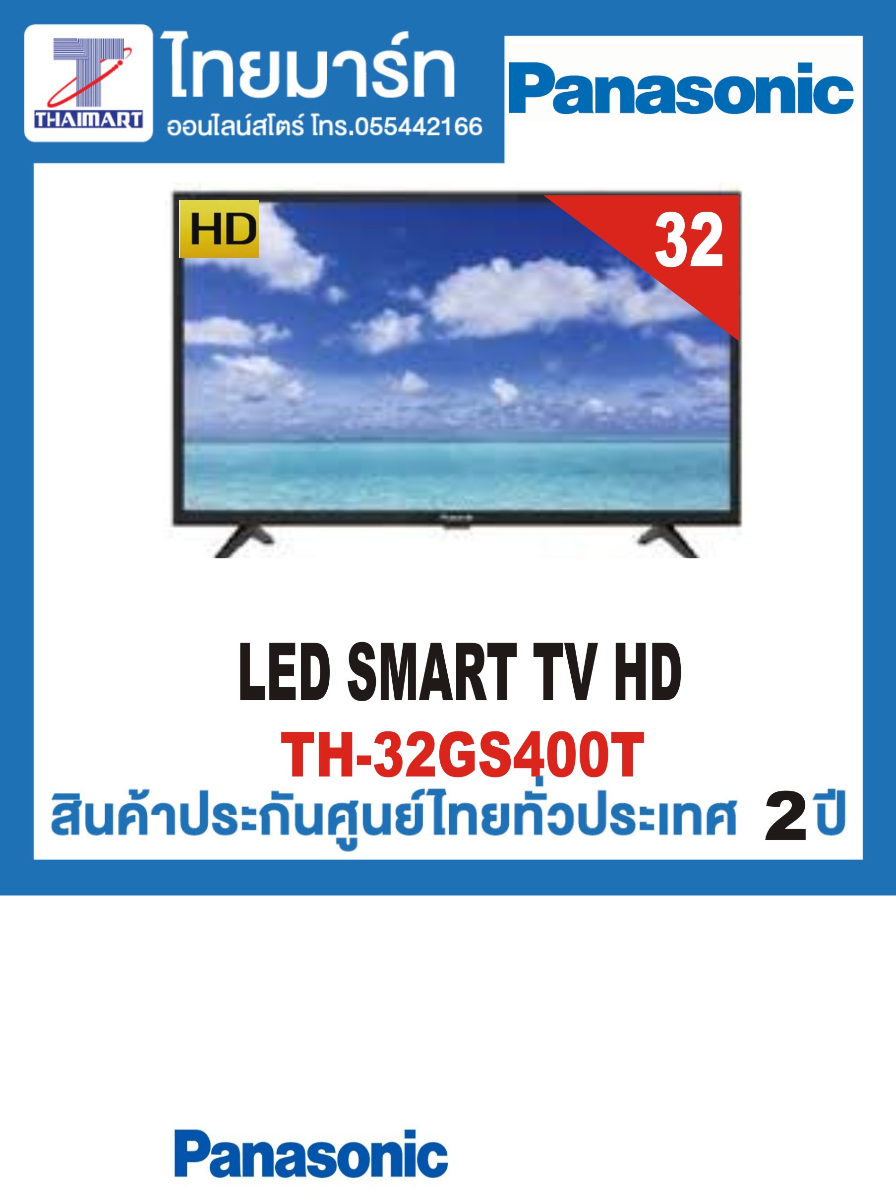 PANASONIC SMART TV HD LED DIGITAL 32 นิ้ว TH-32GS400T
