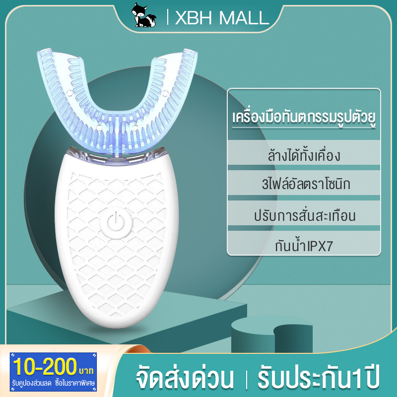 XIAOBAIHUเครื่องมือทันตกรรม ประเภทฟอกสีฟัน เครื่องมือเสริมความงามกันน้ำ IPX7ขนแปรงเกรดอาหารทำความสะอาดรอบด้าน 360 °ฟองอัตโนมัติแปรงสีฟันรูปตัวย