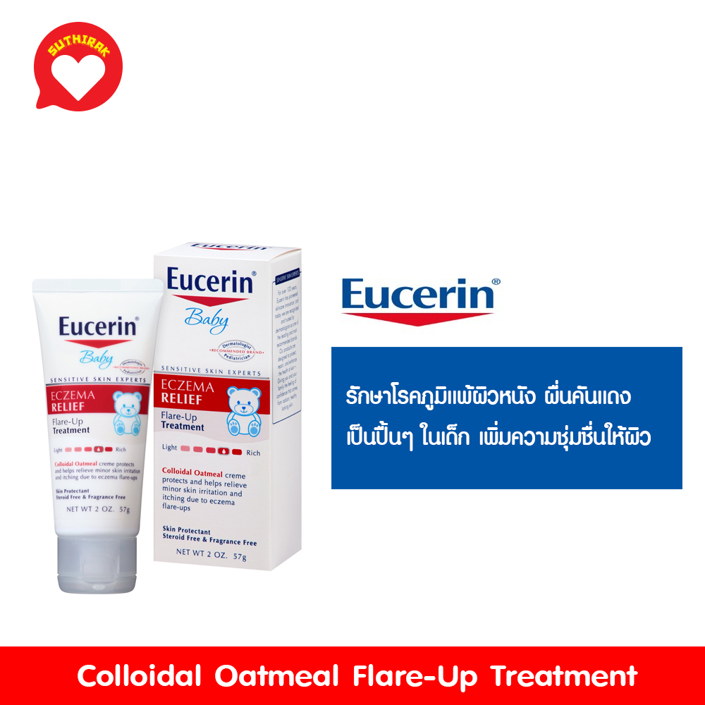 ซื้อที่ไหน Eucerin, Baby, Eczema Relief, Flare Up Treatment, Fragrance Free, 2 oz (57 g)