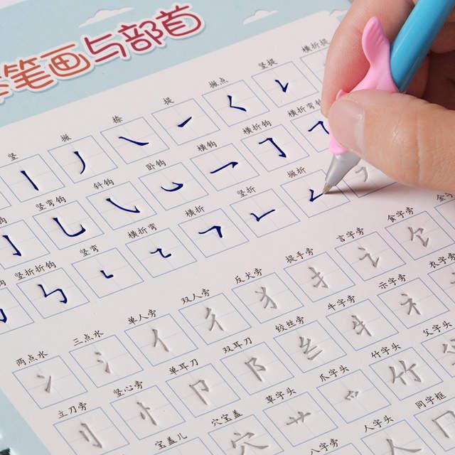 2pcsset Pinyin  Strokes And Radicals  Stick Figure Regular Script Calligraphy Children Pupils Groove Calligraphy Copybook -HE DAO