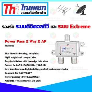 Thaisat Splitter power pass 2way Model 2ap